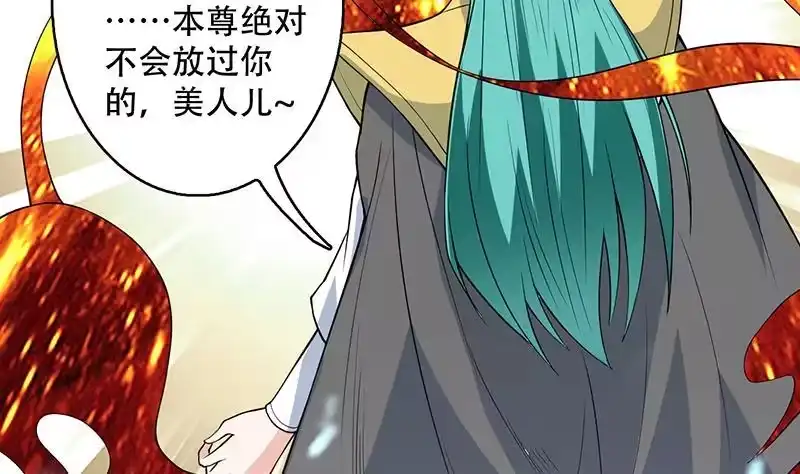 《最强神兽系统》第208话 放不过美人儿 第32页