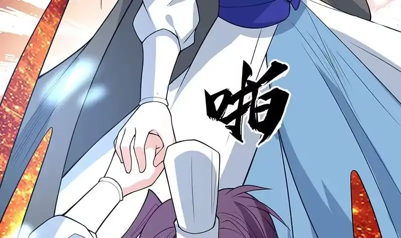 《最强神兽系统》第208话 放不过美人儿 第21页