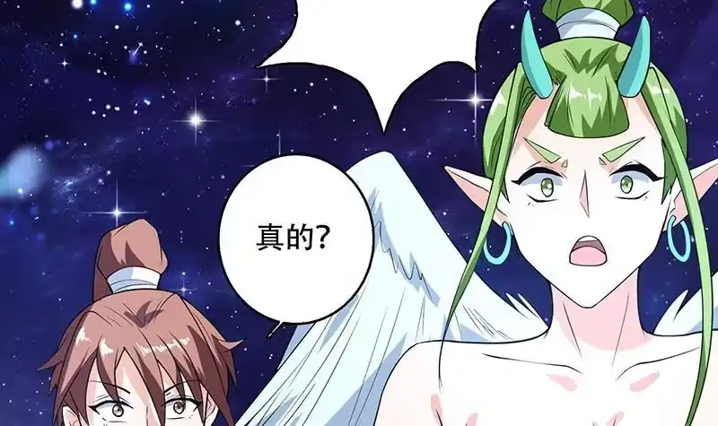 《最强神兽系统》第208话 放不过美人儿 第42页