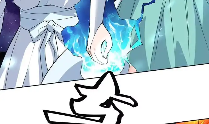《最强神兽系统》第208话 放不过美人儿 第44页