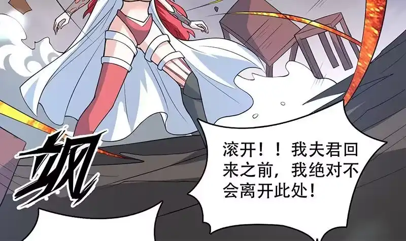 《最强神兽系统》第208话 放不过美人儿 第18页