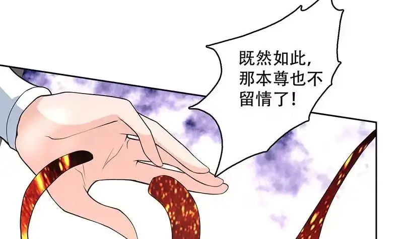 《最强神兽系统》第208话 放不过美人儿 第24页