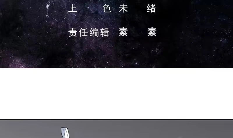 《最强神兽系统》第208话 放不过美人儿 第3页
