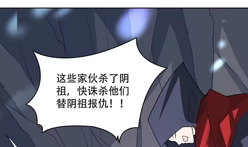 《最强神兽系统》第208话 放不过美人儿 第38页