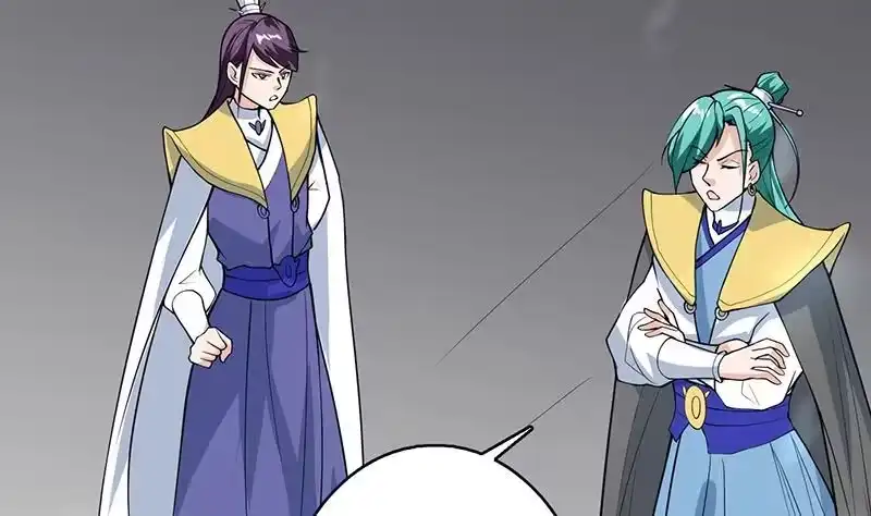 《最强神兽系统》第208话 放不过美人儿 第4页