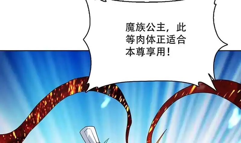 《最强神兽系统》第208话 放不过美人儿 第11页