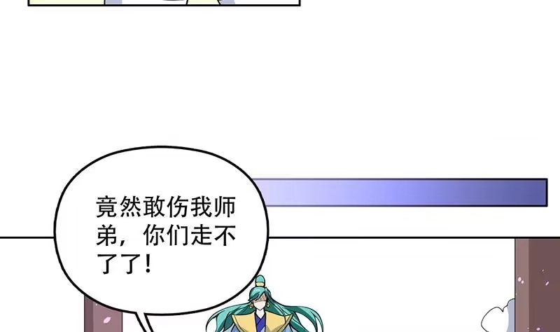 《最强神兽系统》第209话 本尊有福了 第44页
