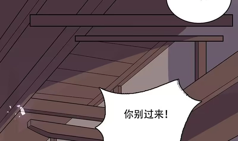 《最强神兽系统》第209话 本尊有福了 第5页
