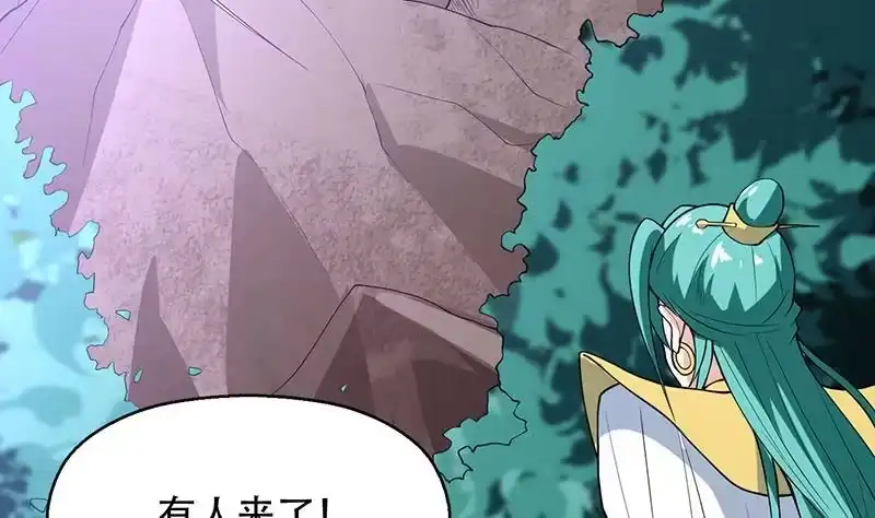 《最强神兽系统》第209话 本尊有福了 第22页