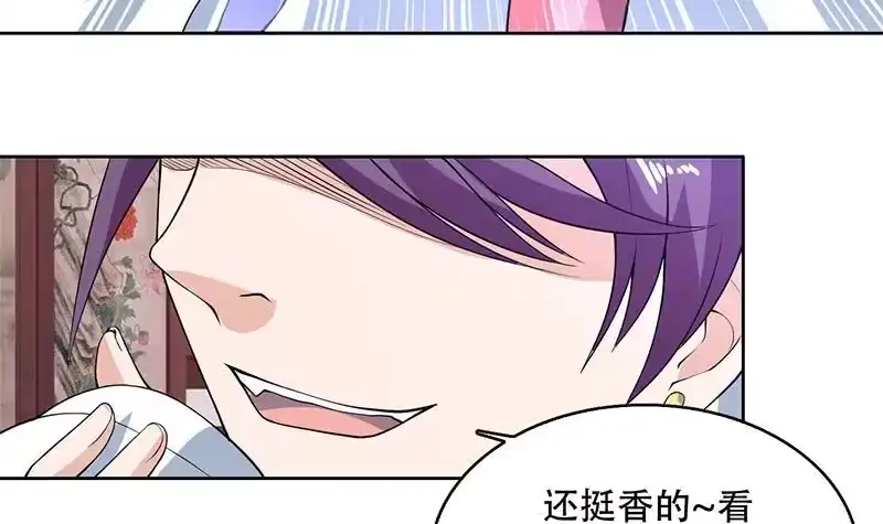 《最强神兽系统》第209话 本尊有福了 第12页