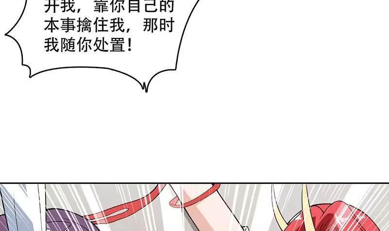 《最强神兽系统》第209话 本尊有福了 第9页