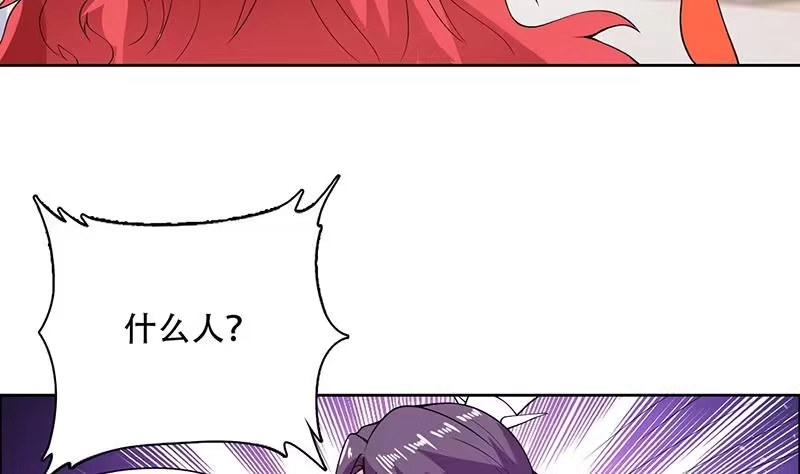 《最强神兽系统》第209话 本尊有福了 第31页