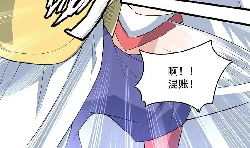 《最强神兽系统》第209话 本尊有福了 第11页
