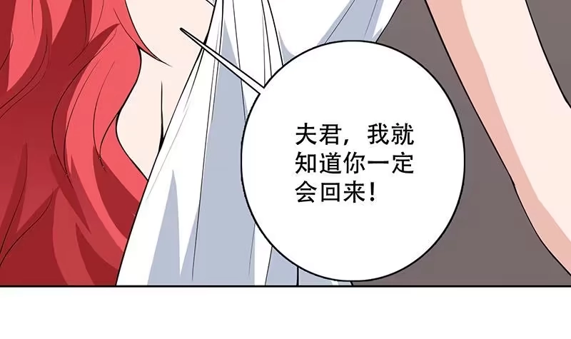 《最强神兽系统》第209话 本尊有福了 第39页