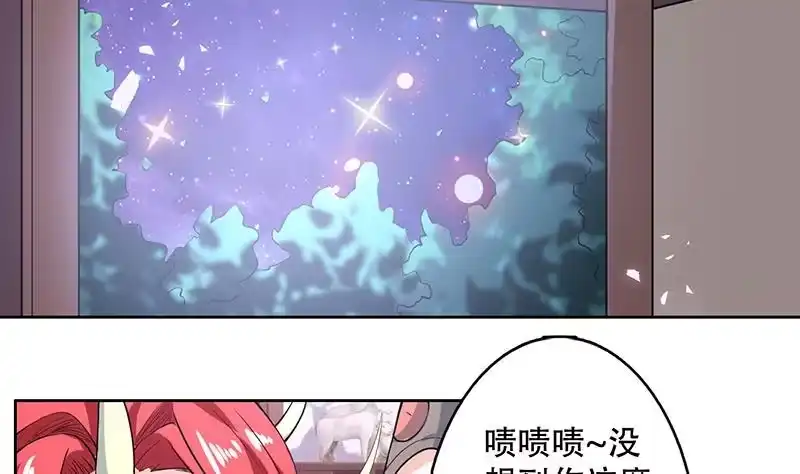 《最强神兽系统》第209话 本尊有福了 第7页