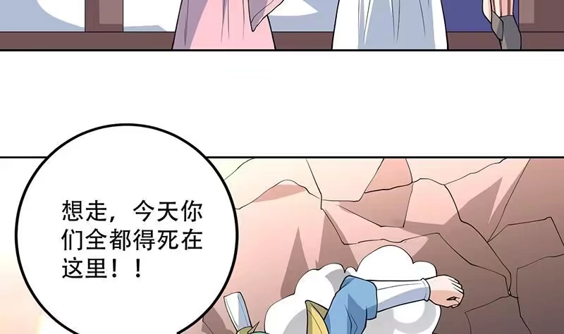 《最强神兽系统》第209话 本尊有福了 第46页