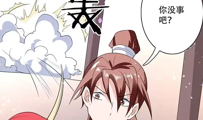 《最强神兽系统》第209话 本尊有福了 第37页