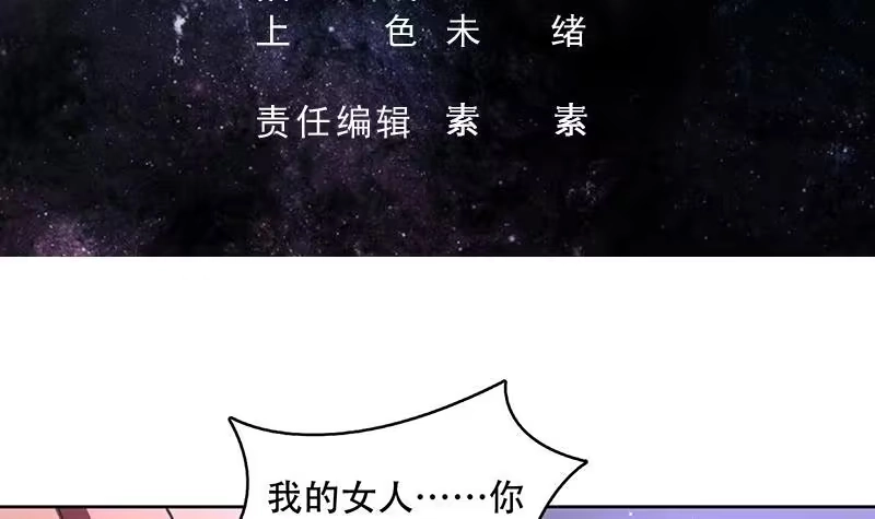 《最强神兽系统》第209话 本尊有福了 第3页