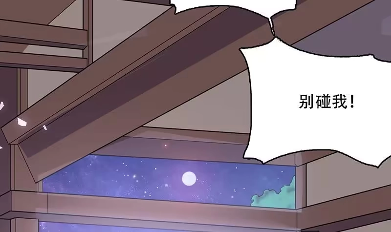 《最强神兽系统》第209话 本尊有福了 第6页