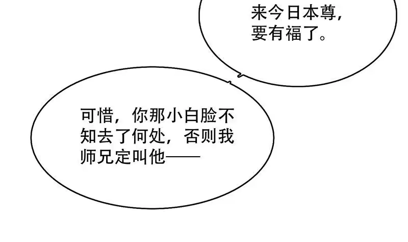 《最强神兽系统》第209话 本尊有福了 第13页