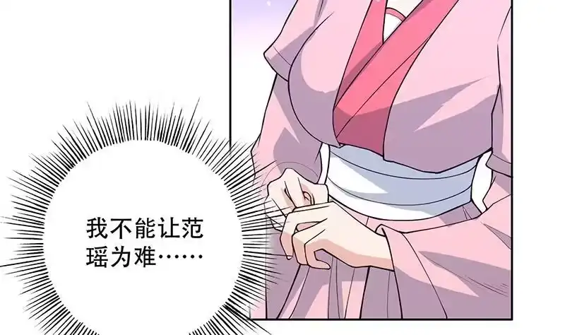 《最强神兽系统》第209话 本尊有福了 第41页