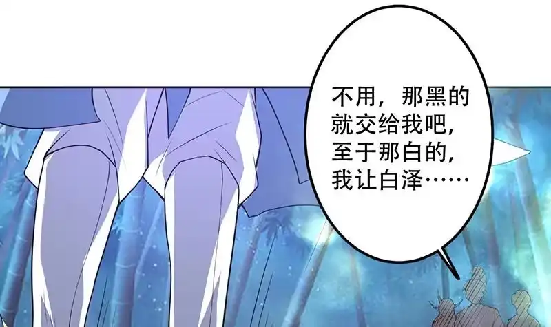 《最强神兽系统》第209话 本尊有福了 第48页