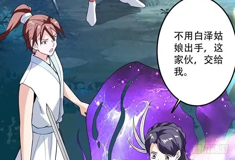 《最强神兽系统》第209话 本尊有福了 第50页