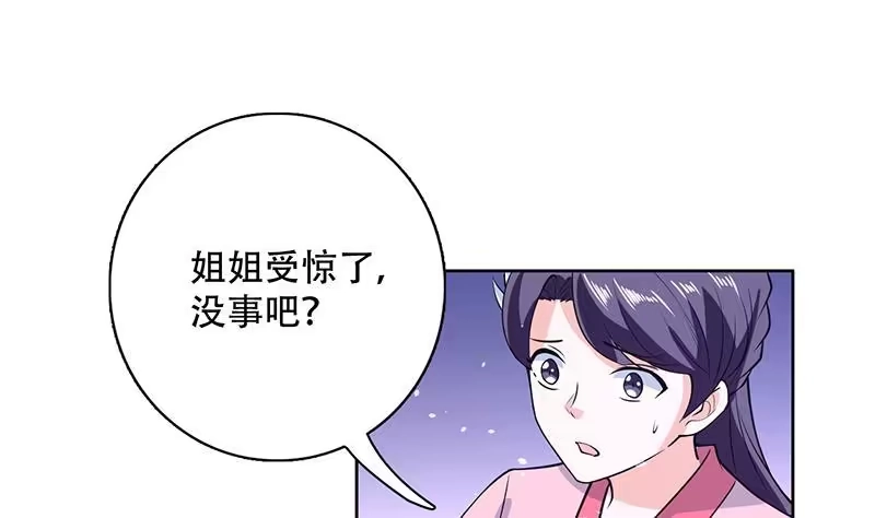 《最强神兽系统》第209话 本尊有福了 第40页