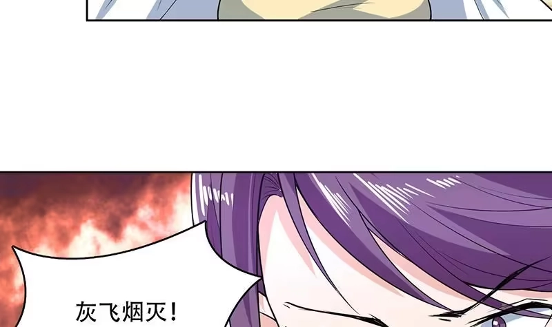 《最强神兽系统》第209话 本尊有福了 第15页
