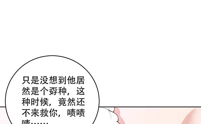 《最强神兽系统》第209话 本尊有福了 第25页