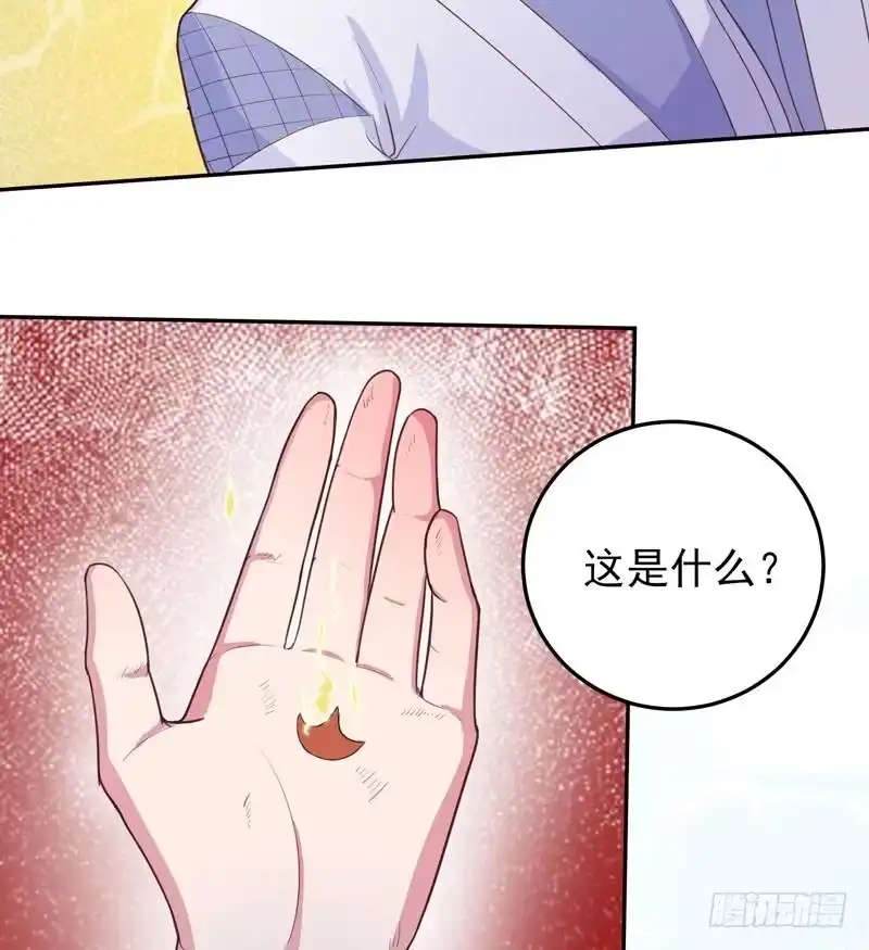 《最强神兽系统》第21话 时间紧急 第11页