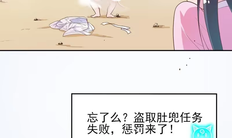 《最强神兽系统》第21话 时间紧急 第25页