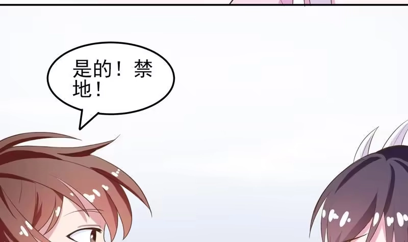 《最强神兽系统》第21话 时间紧急 第16页