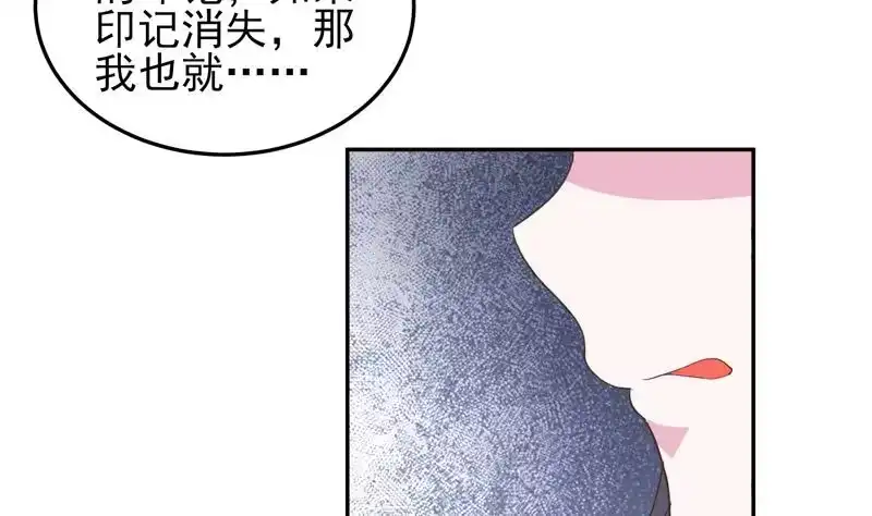 《最强神兽系统》第21话 时间紧急 第20页