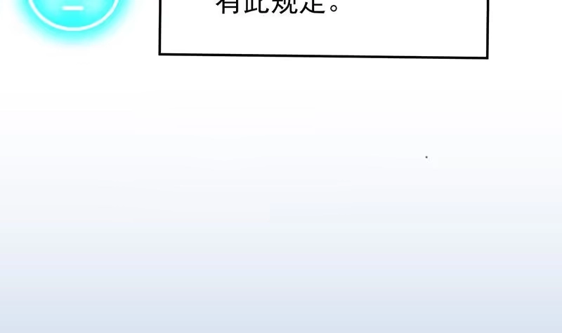 《最强神兽系统》第21话 时间紧急 第4页
