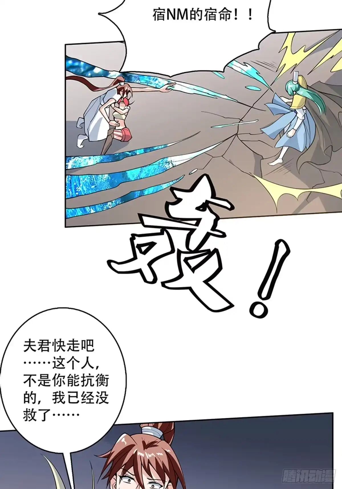 《最强神兽系统》第210话 夫君千万小心 第22页