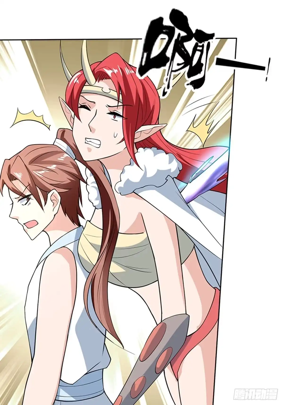 《最强神兽系统》第210话 夫君千万小心 第17页