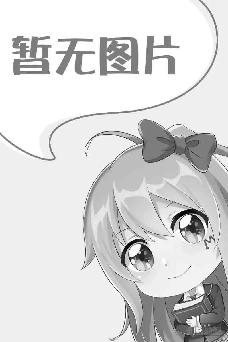 《最强神兽系统》第210话 夫君千万小心 第1页