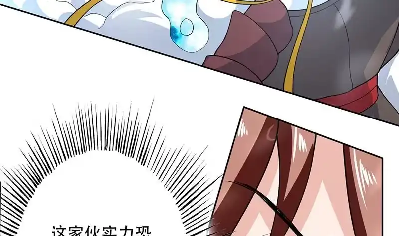 《最强神兽系统》第211话 本尊不再留情 第43页