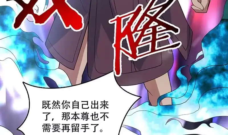 《最强神兽系统》第211话 本尊不再留情 第40页
