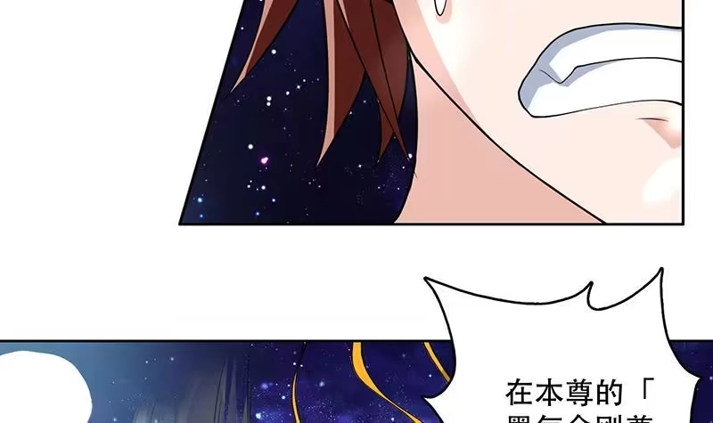 《最强神兽系统》第211话 本尊不再留情 第45页
