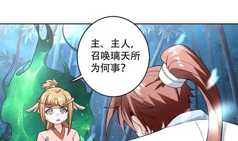 《最强神兽系统》第211话 本尊不再留情 第4页