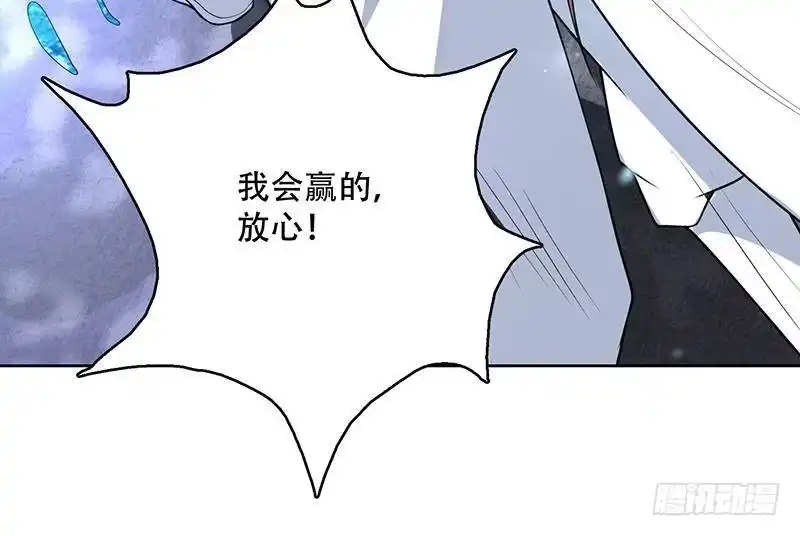 《最强神兽系统》第211话 本尊不再留情 第27页