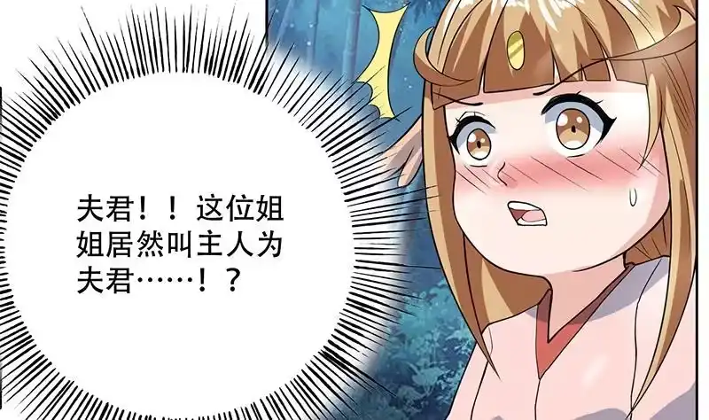 《最强神兽系统》第211话 本尊不再留情 第23页