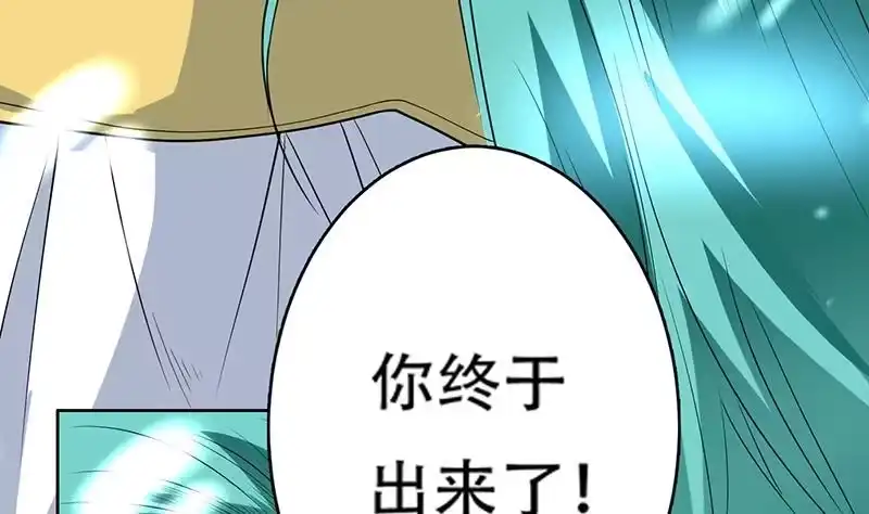 《最强神兽系统》第211话 本尊不再留情 第34页