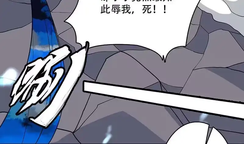 《最强神兽系统》第211话 本尊不再留情 第11页
