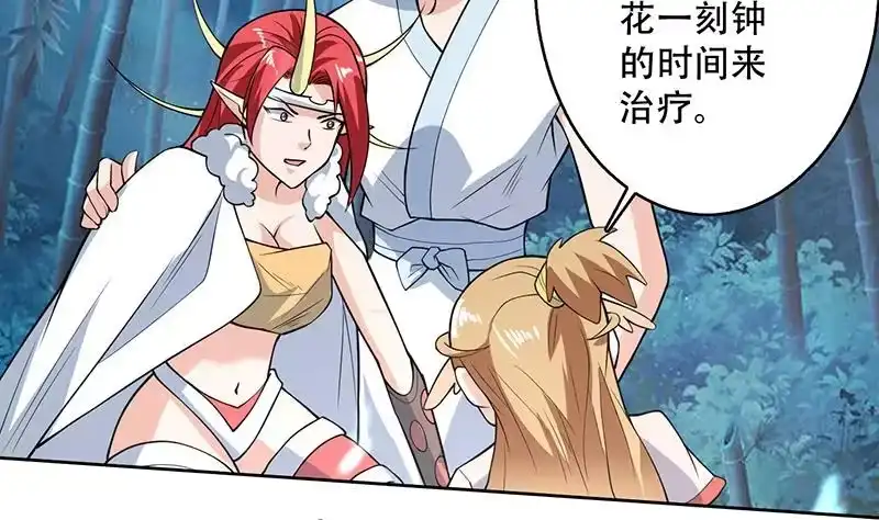 《最强神兽系统》第211话 本尊不再留情 第8页