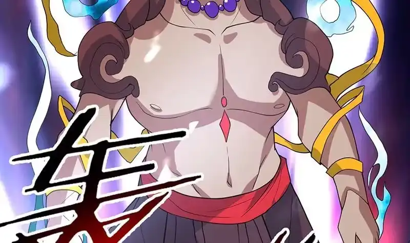 《最强神兽系统》第211话 本尊不再留情 第39页