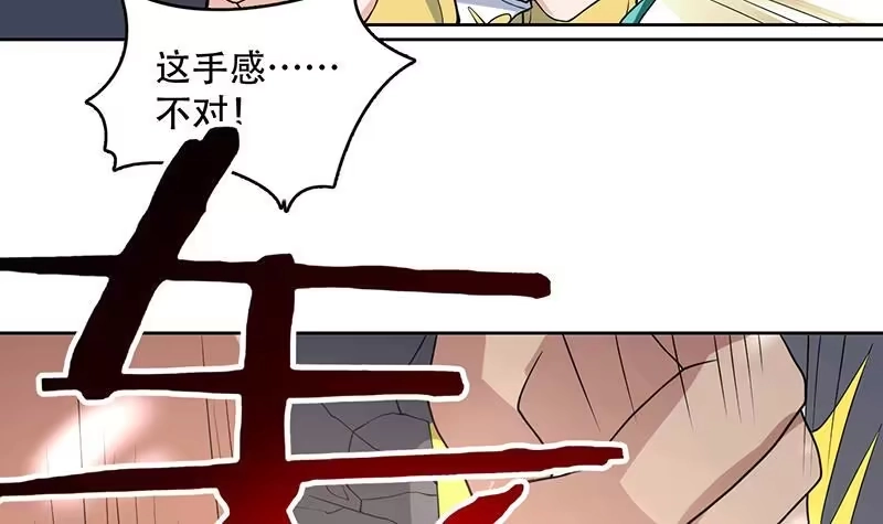 《最强神兽系统》第211话 本尊不再留情 第48页