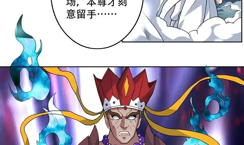 《最强神兽系统》第211话 本尊不再留情 第38页